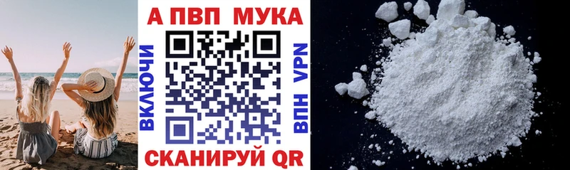 A-PVP мука  Купить закладки  Бугуруслан 