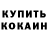 Cocaine Эквадор max balck
