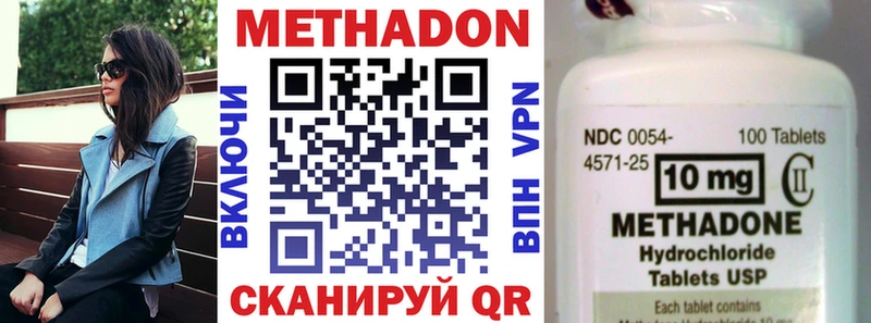 Купить закладки  Бугуруслан  Метадон VHQ 