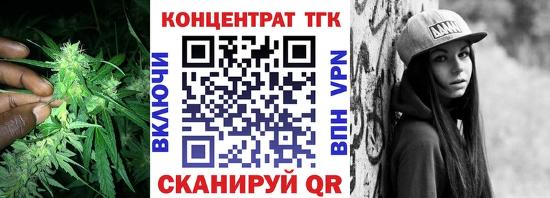 Купить закладки  Бугуруслан  ТГК концентрат 